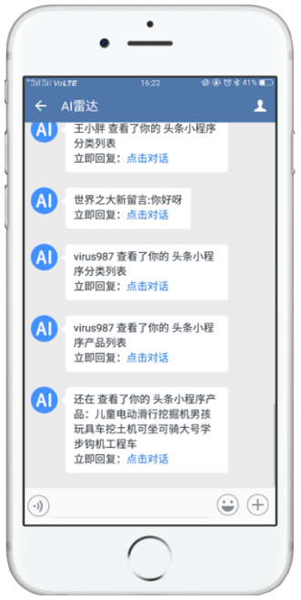 點(diǎn)擊通知查看訪問(wèn)詳情