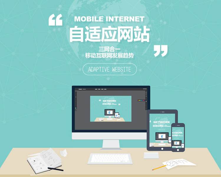 響應(yīng)式網(wǎng)站建設(shè)應(yīng)注意哪些細(xì)節(jié)