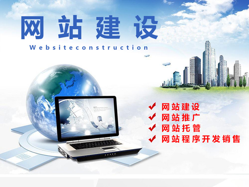 廣州網(wǎng)站建設(shè)制作中網(wǎng)站內(nèi)頁(yè)設(shè)計(jì)技巧